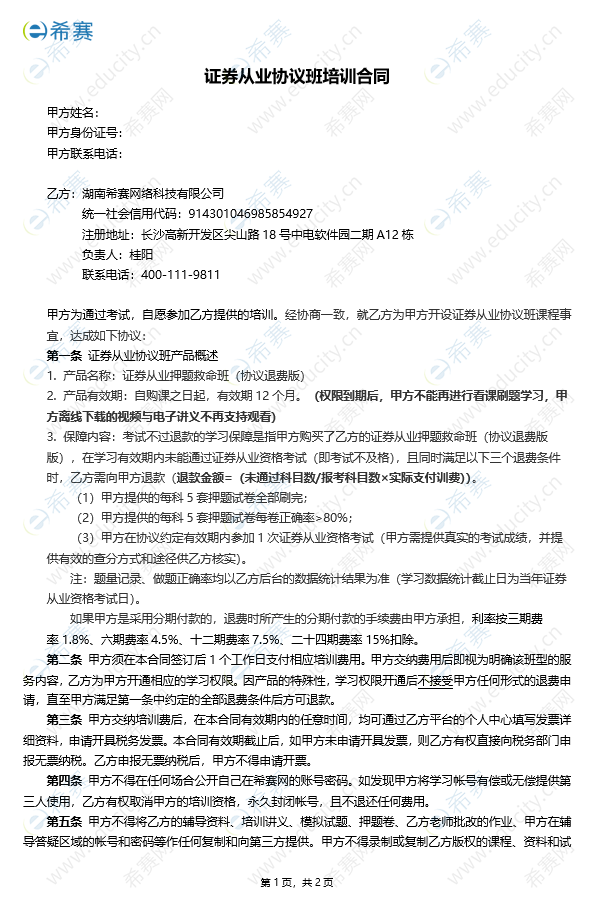 微信图片_20250509145139.png
