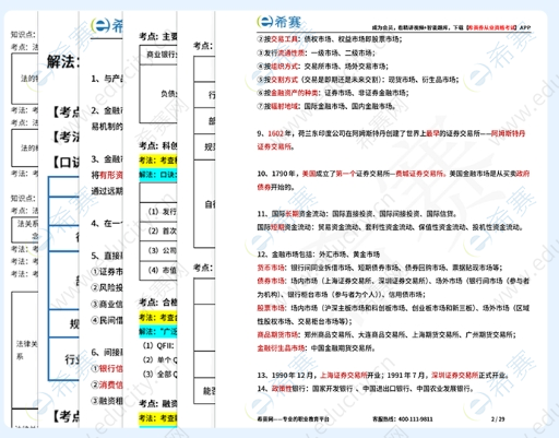 微信截图_20250523144645.png