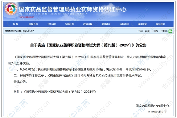 微信截图_20250508094026.png