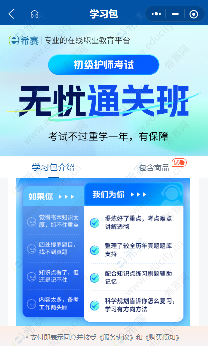 学习包.png