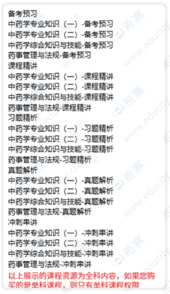 微信截圖_20250520151632.png