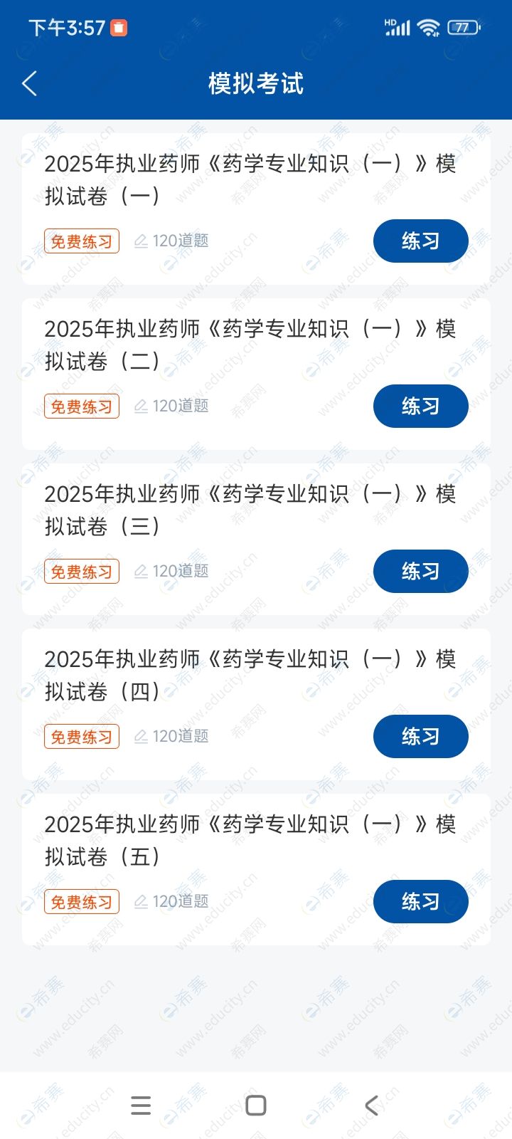 模拟试卷.jpg