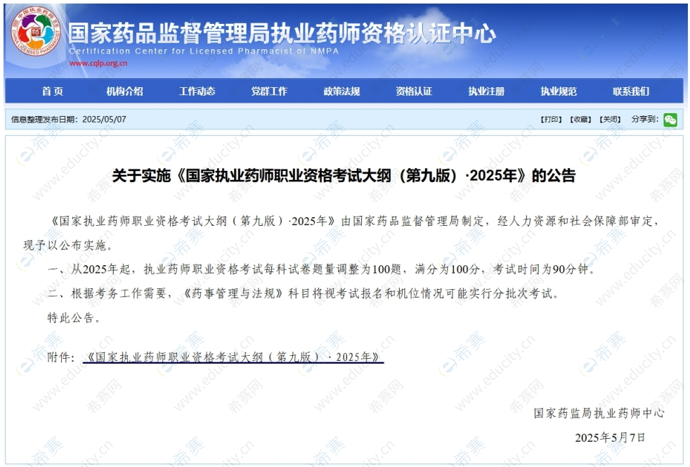 微信截图_20250507135410.png