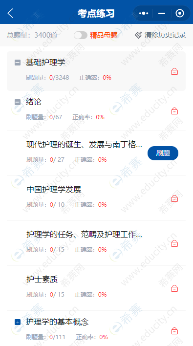 考点练习.png