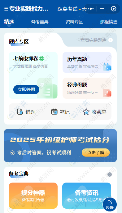 首頁.png