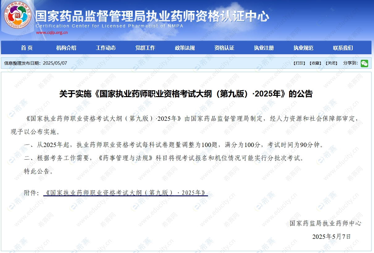 微信截图_20250507133917.png