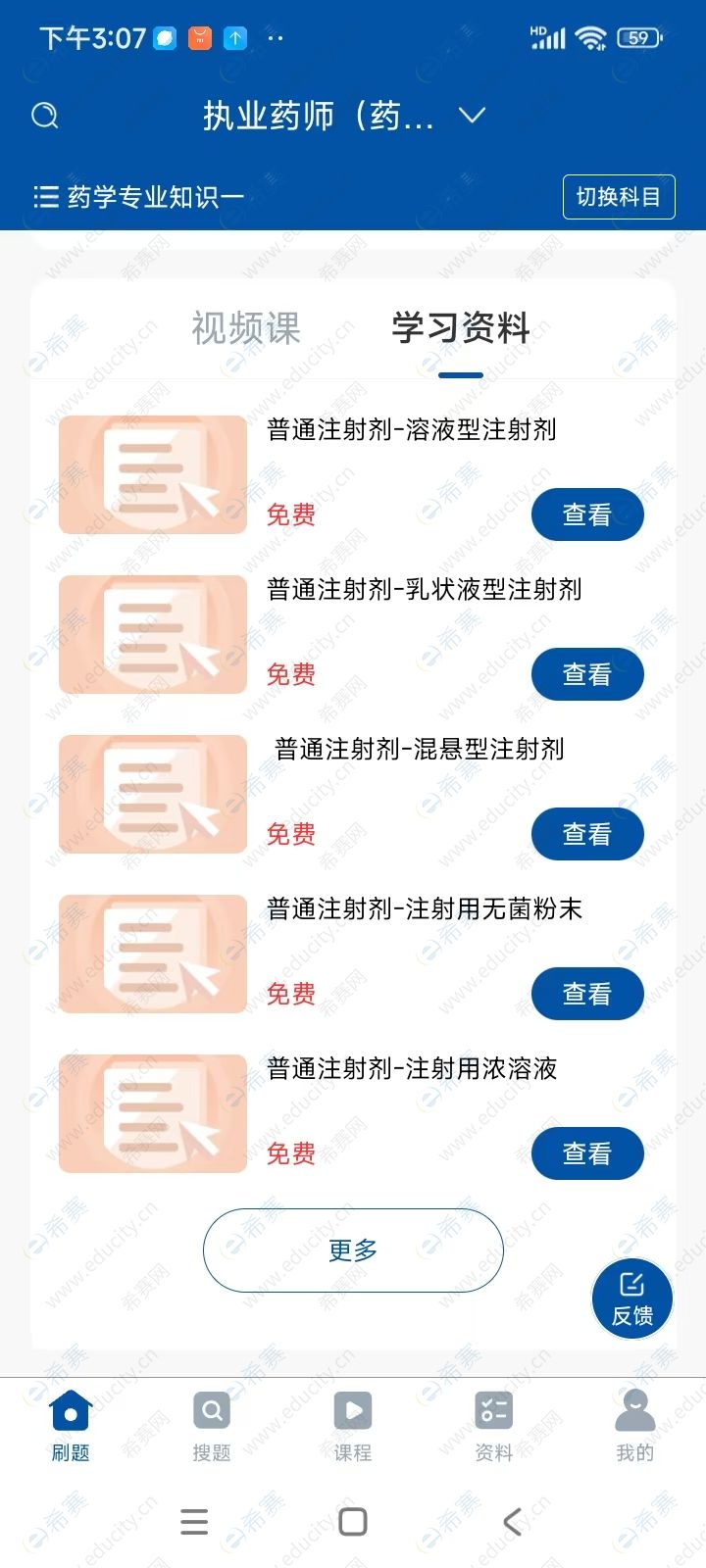 西药资料.jpg