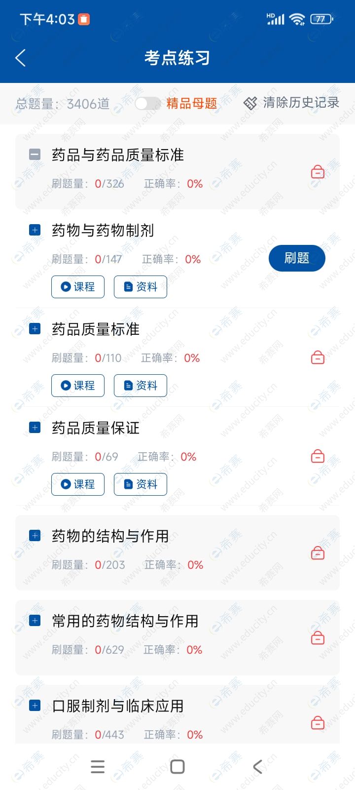 考点练习.jpg