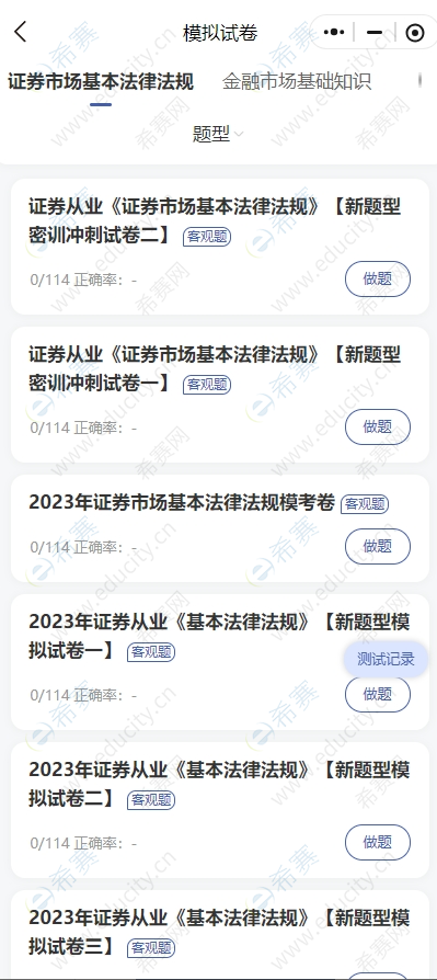 微信截图_20250606154752.png