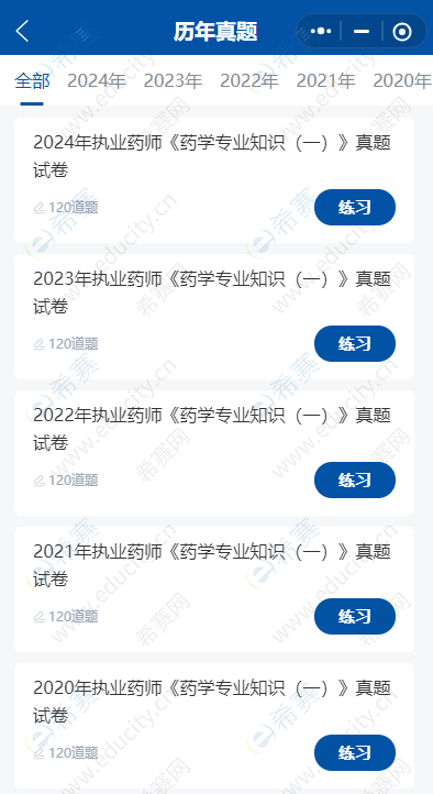 獸醫(yī)真題.png