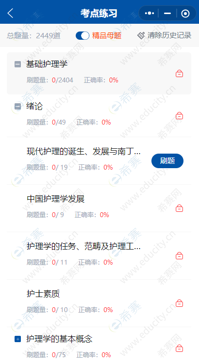 精品母题.png