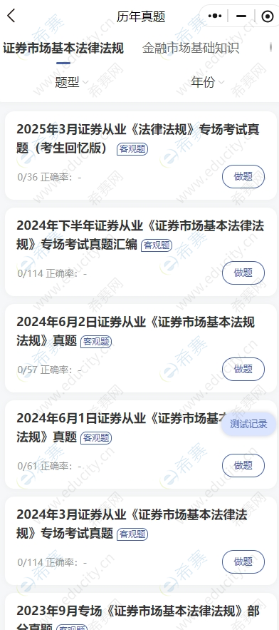 微信截图_20250606154743.png