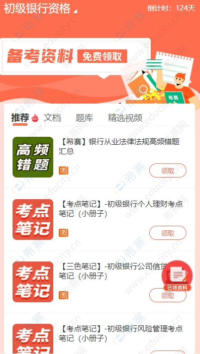 微信截图_20250623092254.png