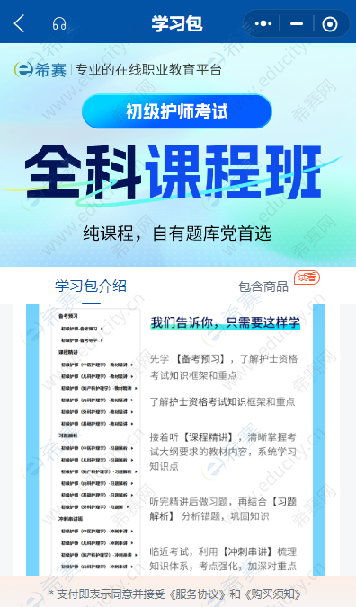 医卫学习包.png