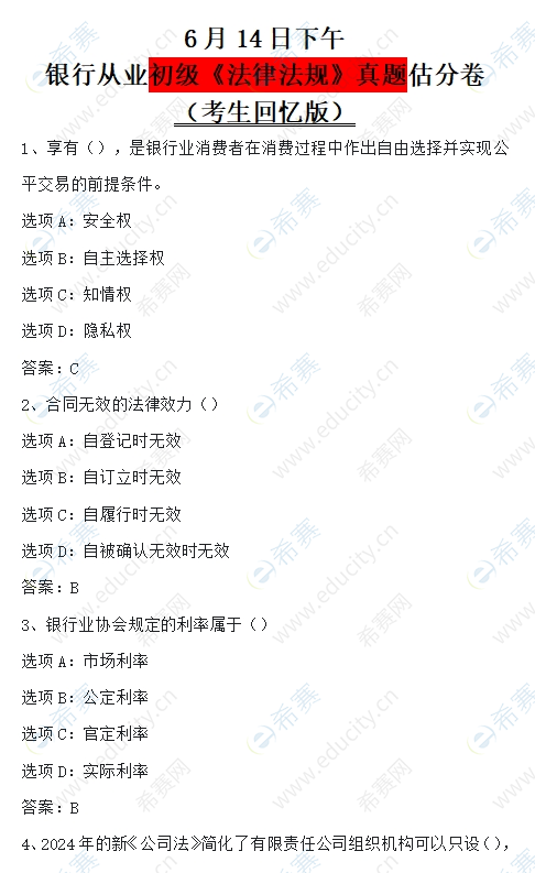 微信截圖_20250614165040.png