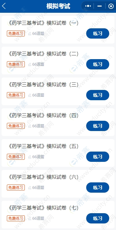 微信截图_20250627095512.png