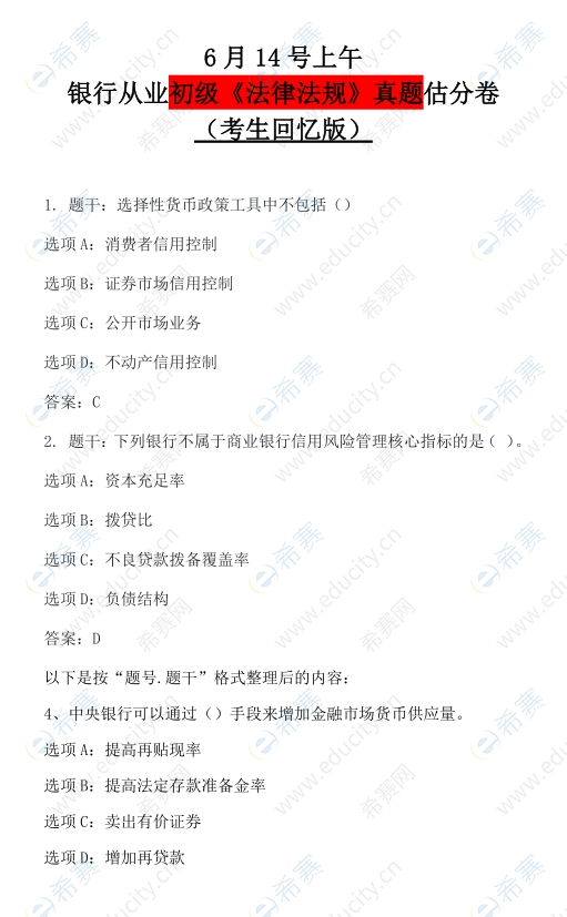 微信截图_20250614122742.png