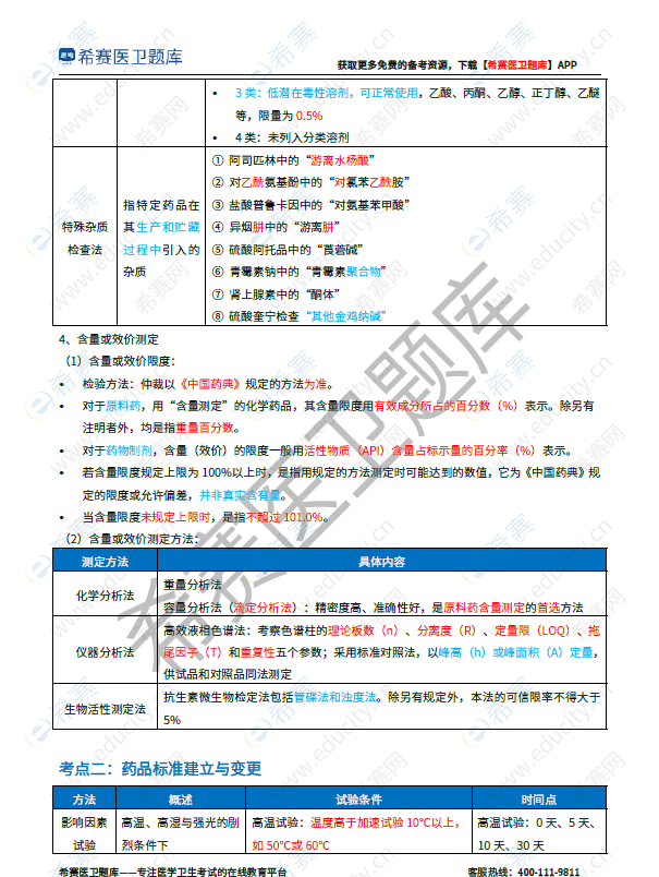 微信图片_20250605101809.png