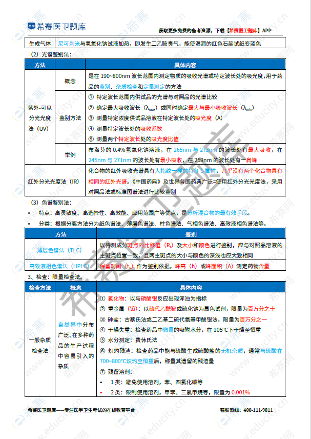 微信图片_20250605101807.png