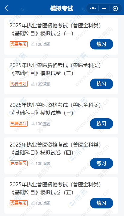 獸醫(yī)模擬.png