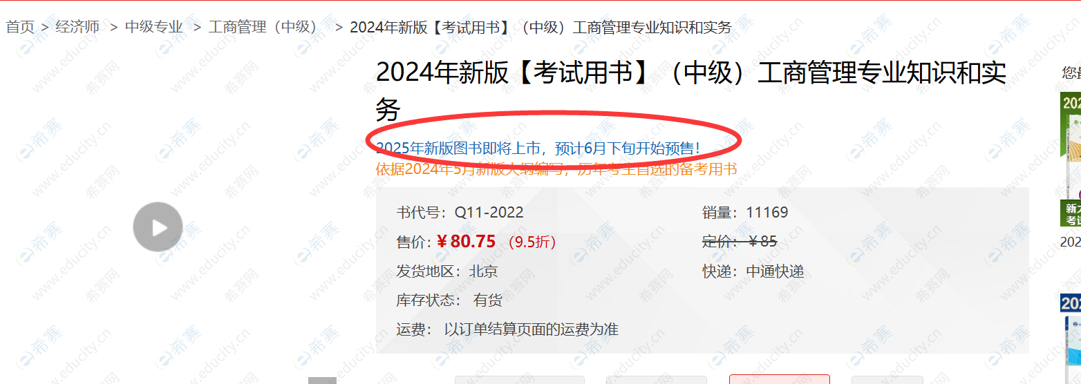 教材.png
