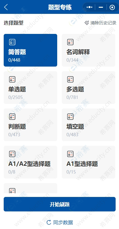 微信截图_20250627095530.png
