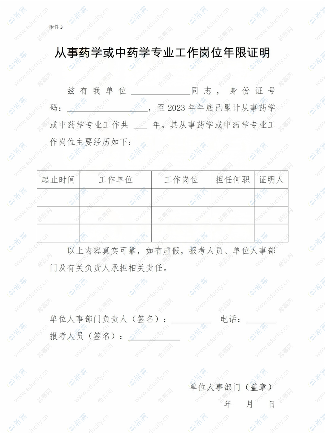 微信图片_20250612113054.png