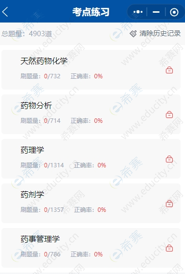微信截图_20250627095520.png