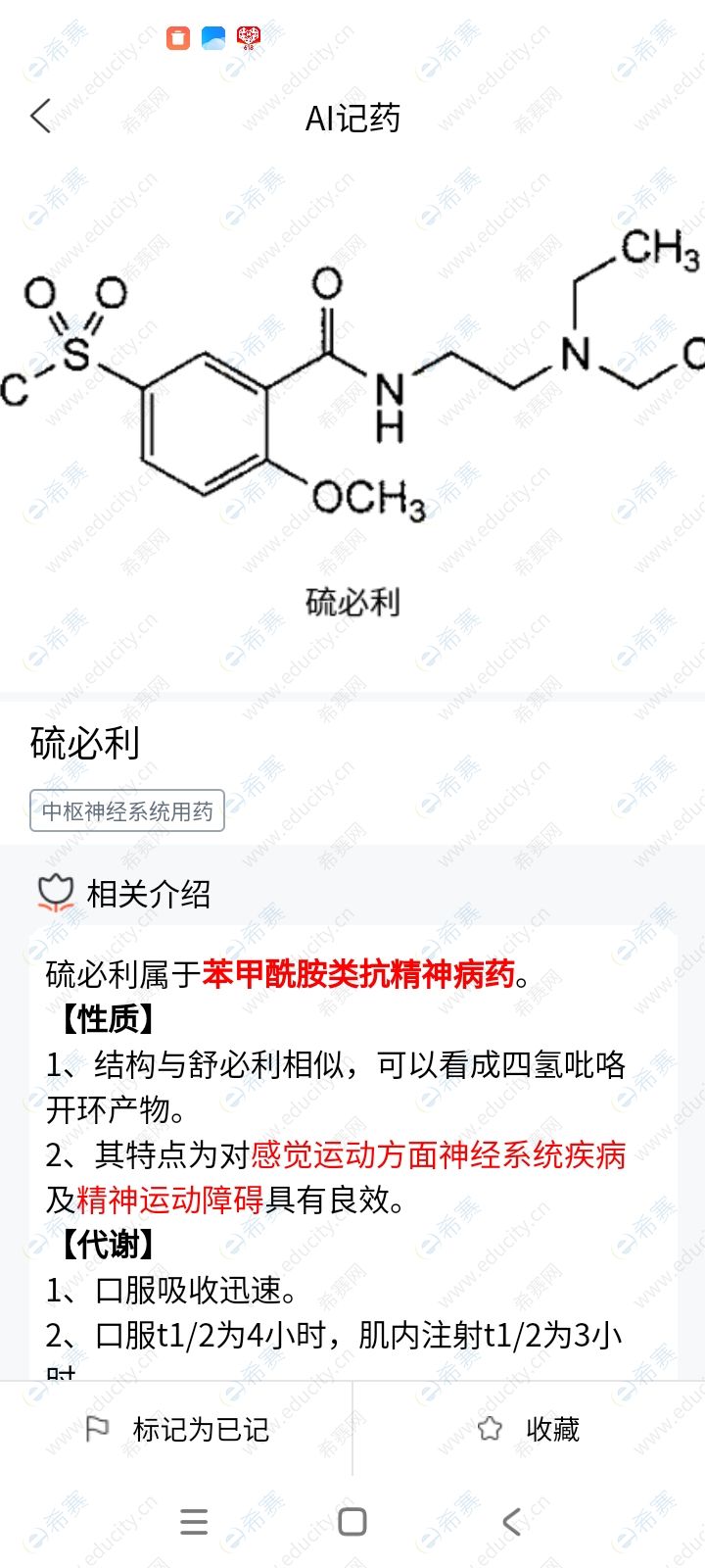 AI智学 (5).jpg