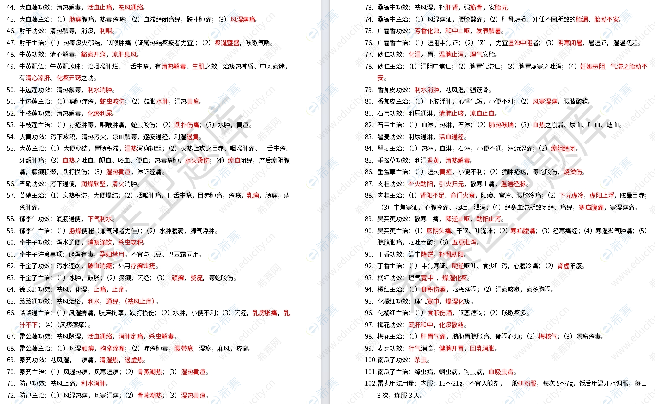 微信截图_20250724103420.png