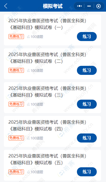 兽医模拟.png