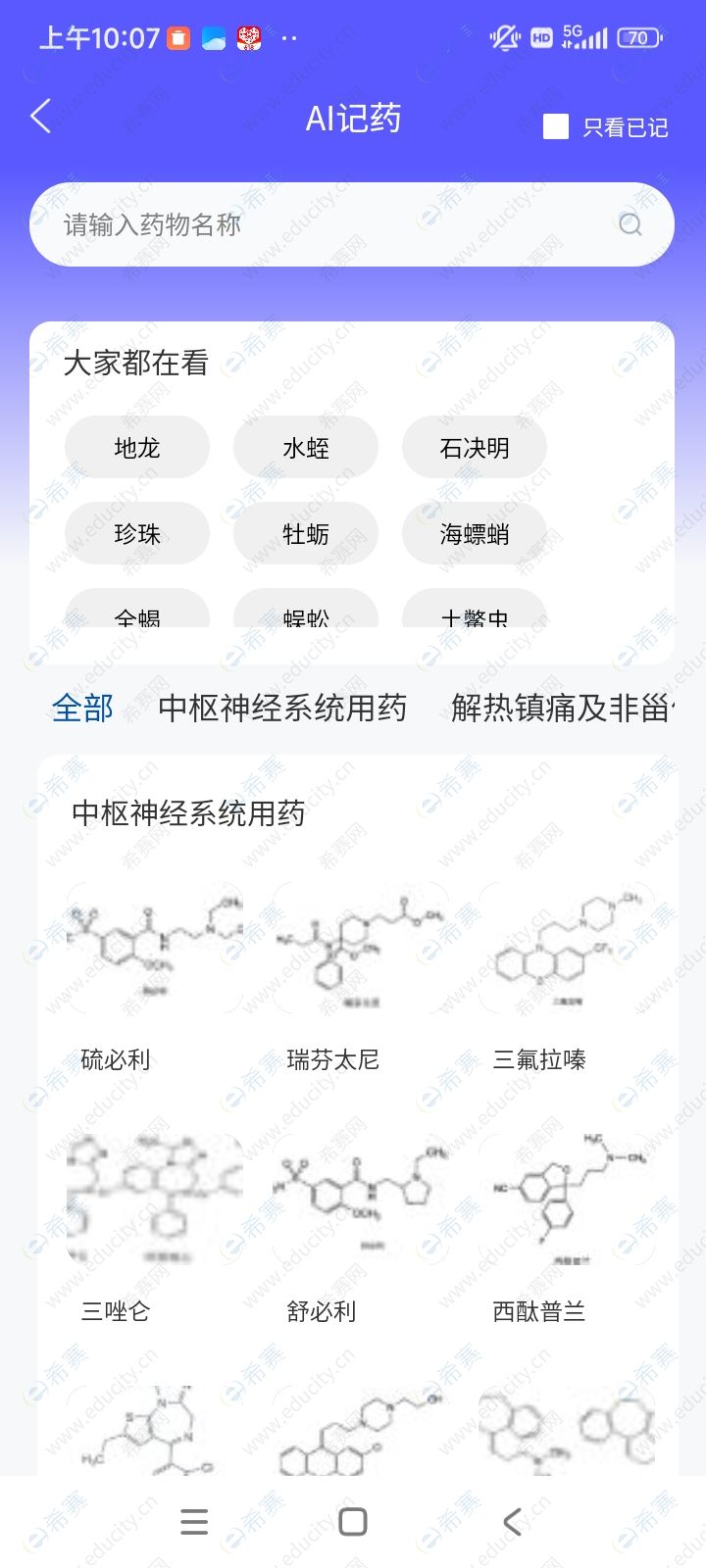 AI智学 (4).jpg