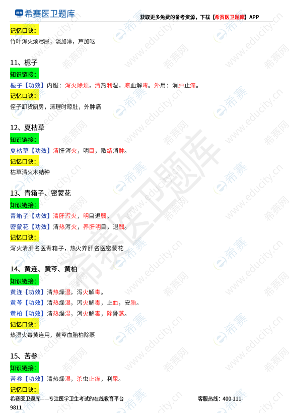 微信图片_20250709091330.png