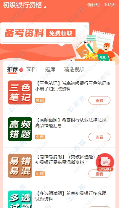 微信截图_20250710094101.png