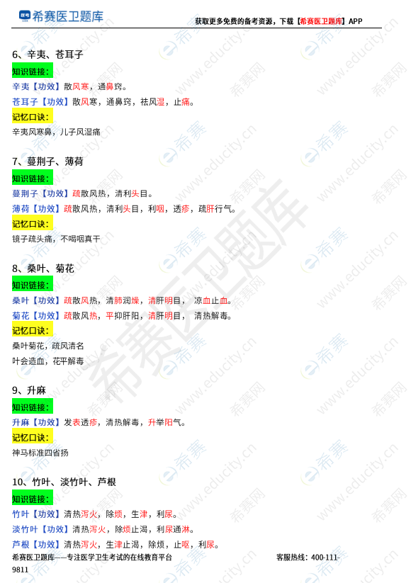 微信图片_20250709091328.png