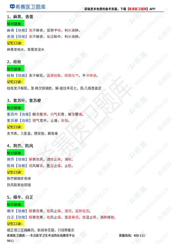 微信图片_20250709091324.png