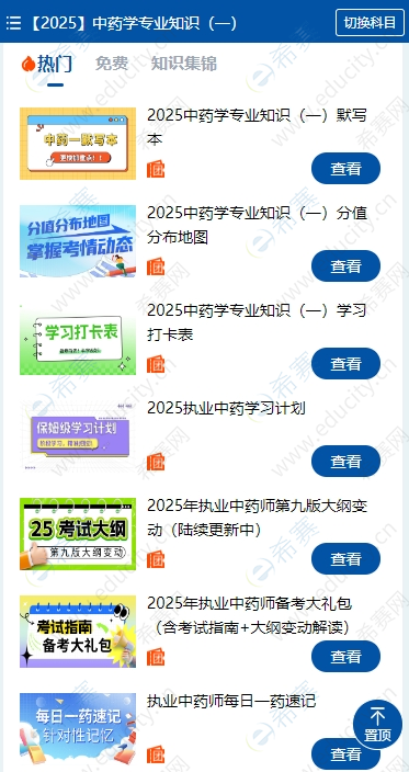 微信截图_20250730092921.png
