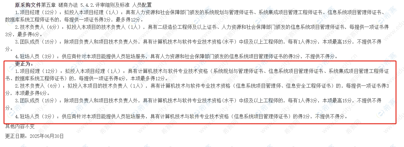 微信截图_20250703151646.png