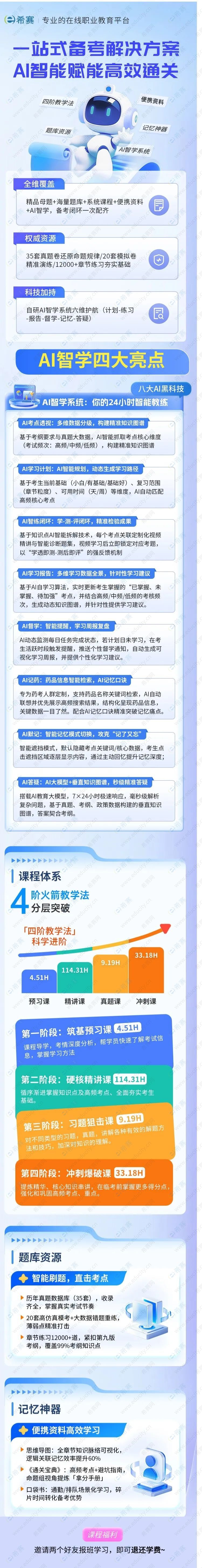 微信图片_20250707085128.jpg