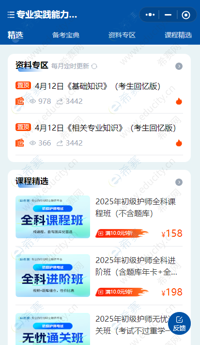 资料专区.png