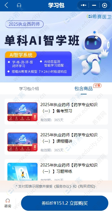微信截图_20250701135319.png