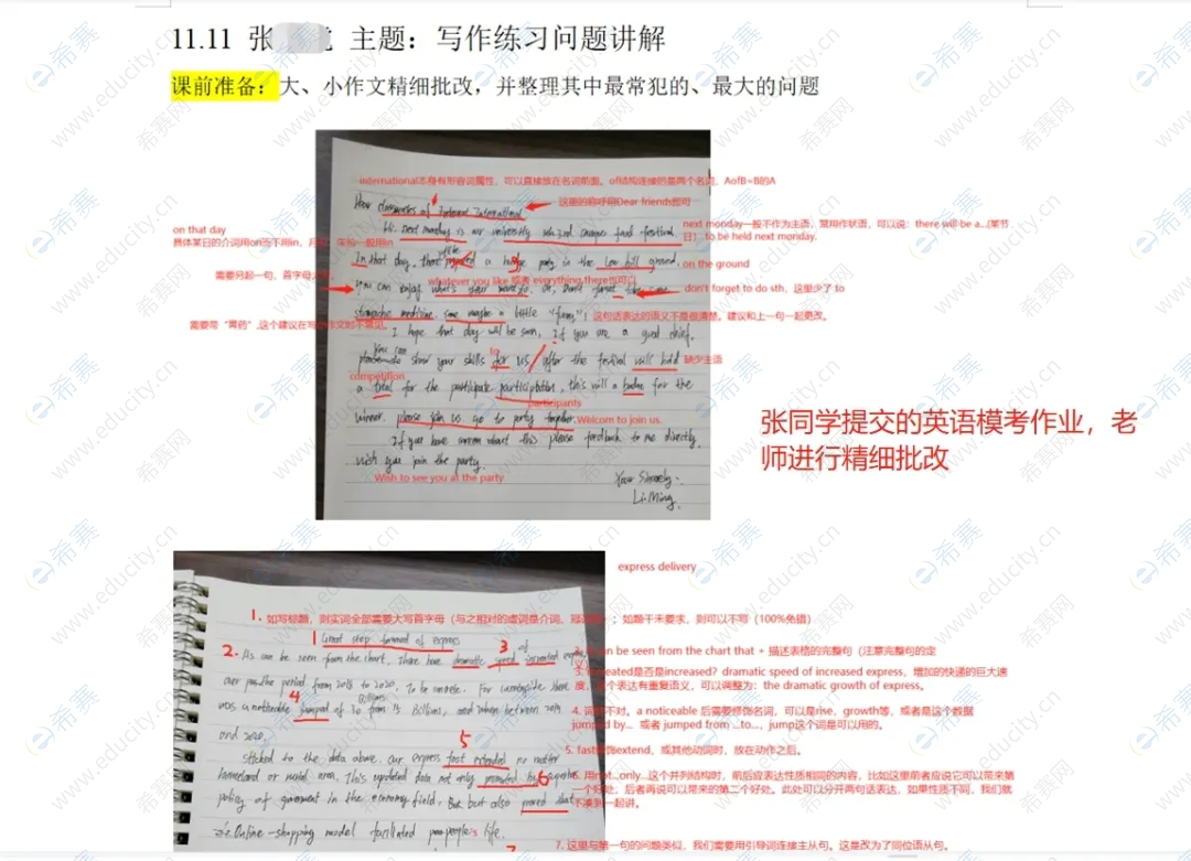 希赛MBA百日决胜班