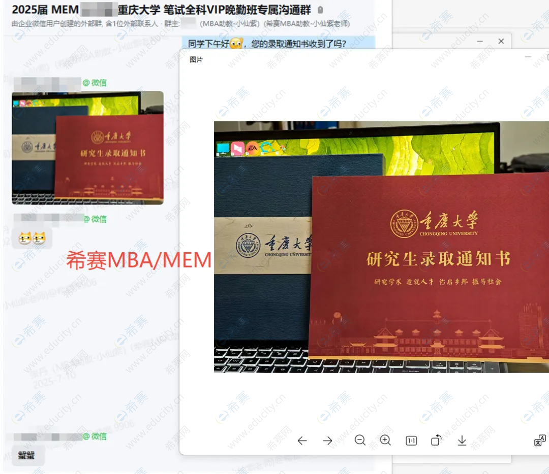 希赛MBA百日决胜班