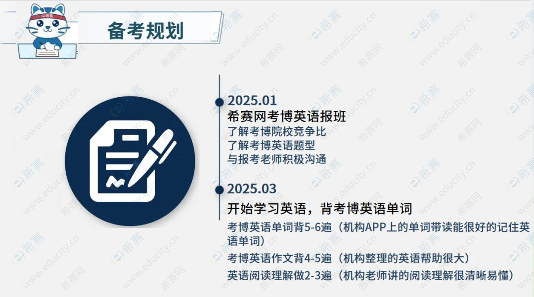 南开大学博士