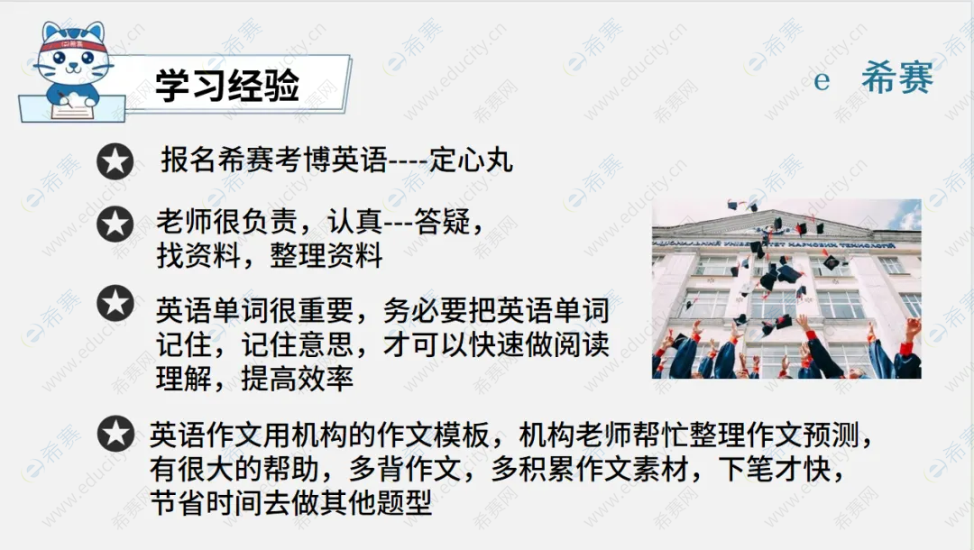 南开大学博士