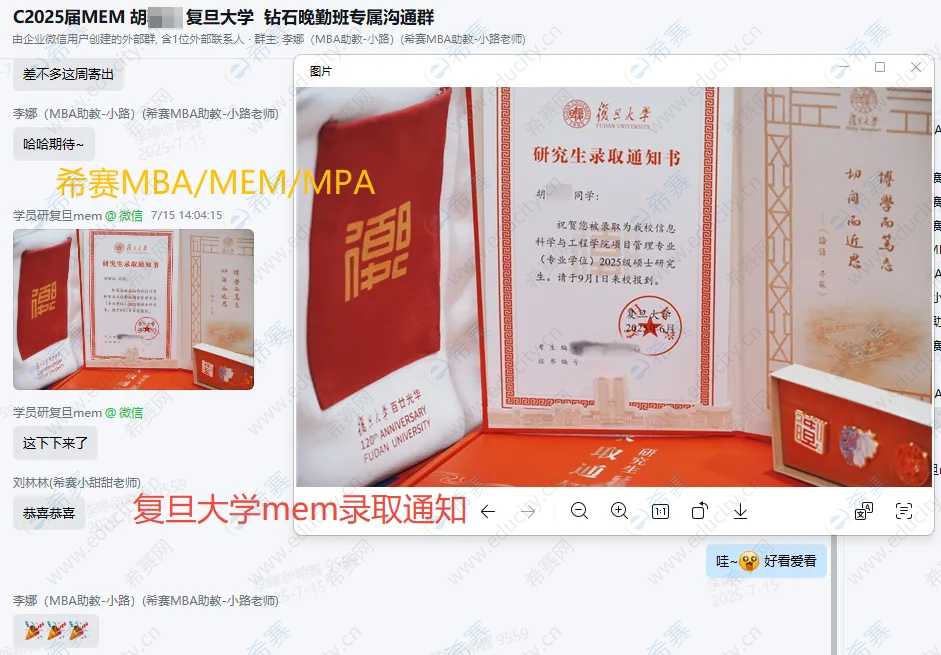 希赛MBA百日决胜班