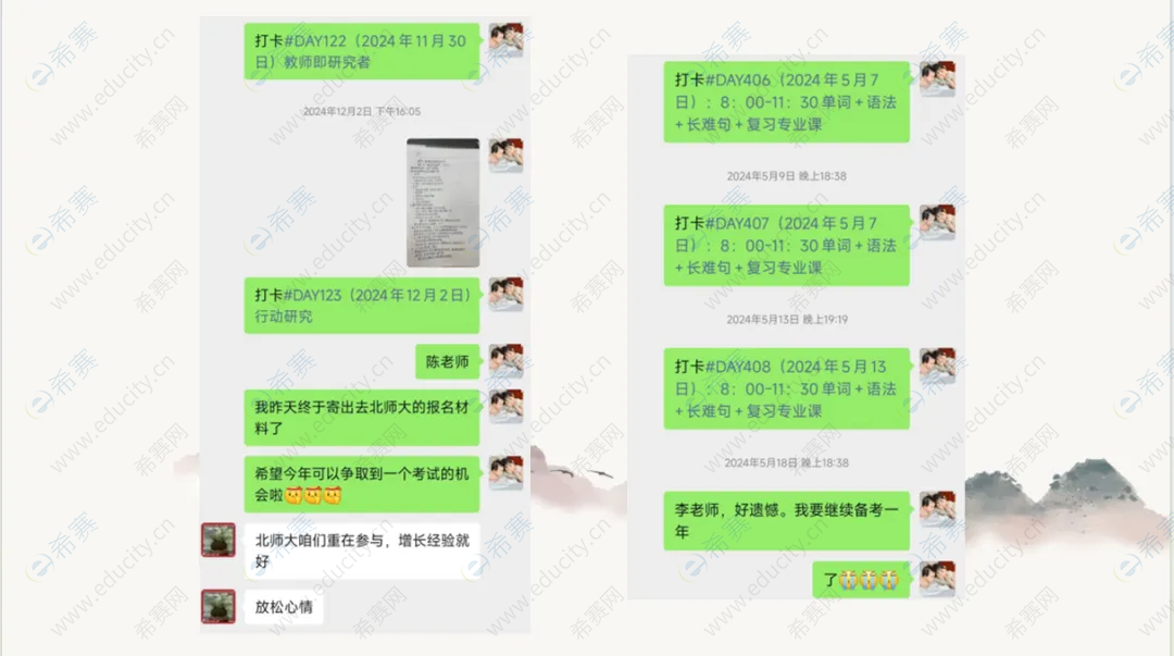 北京师范大学考博