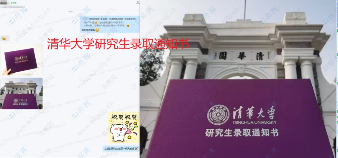 希赛MBA百日决胜班