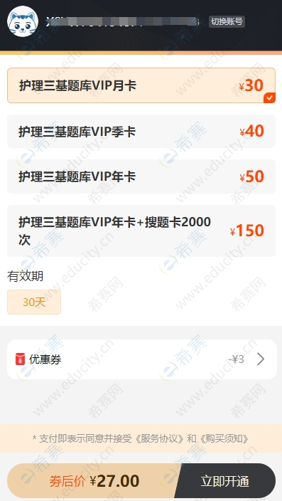 微信截图_20250811085441.png
