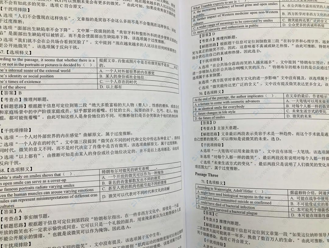 历年真题
